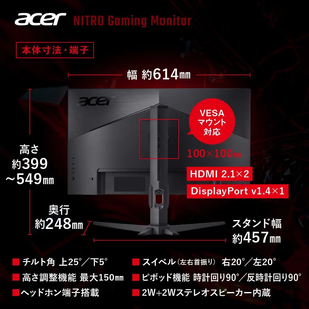 Acer Nitro ゲーミングモニター 27インチ WQHD IPS 非光沢 300Hz 0.5ms sRGB 99% AMD FreeSync Premium VESA DisplayHDR 400 HDMI 2.0 DisplayPort 1.4 高さ調整 ピボッド機能 ヘッドホン端子 XV272UF3bmiiprx