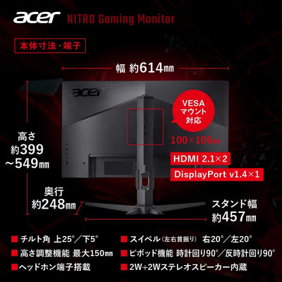 Acer Nitro ゲーミングモニター 27インチ WQHD IPS 非光沢 300Hz 0.5ms sRGB 99% AMD FreeSync Premium VESA DisplayHDR 400 HDMI 2.0 DisplayPort 1.4 高さ調整 ピボッド機能 ヘッドホン端子 XV272UF3bmiiprx