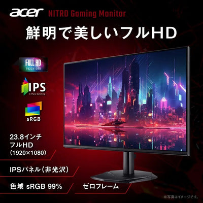 Acer 23.8インチ フルHD 144Hz 1ms(VRB) IPS 非光沢 sRGB 99% AMD FreeSync ブラックブースト VRB対応 ブルーライト低減 HDMI 1.4 DisplayPort v1.2 ゲームビューテクノロジー Acer Display Widget 6軸カラー調整 VESAマウント対応 Nitro ゲーミングモニター KG241YP6bip