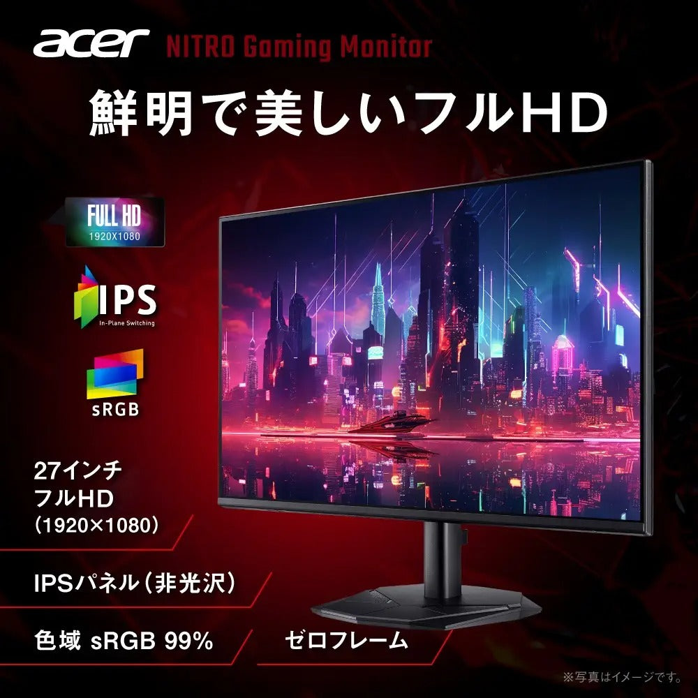 Acer 27インチ フルHD 144Hz 1ms(VRB) IPS 非光沢 sRGB 99% AMD FreeSync ブラックブースト VRB対応 ブルーライト低減 HDMI 1.4 DisplayPort v1.2 ゲームビューテクノロジー Acer Display Widget 6軸カラー調整 VESAマウント対応 Nitro ゲーミングモニター KG271P6bip