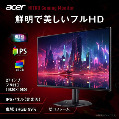 Acer 27インチ フルHD 144Hz 1ms(VRB) IPS 非光沢 sRGB 99% AMD FreeSync ブラックブースト VRB対応 ブルーライト低減 HDMI 1.4 DisplayPort v1.2 ゲームビューテクノロジー Acer Display Widget 6軸カラー調整 VESAマウント対応 Nitro ゲーミングモニター KG271P6bip