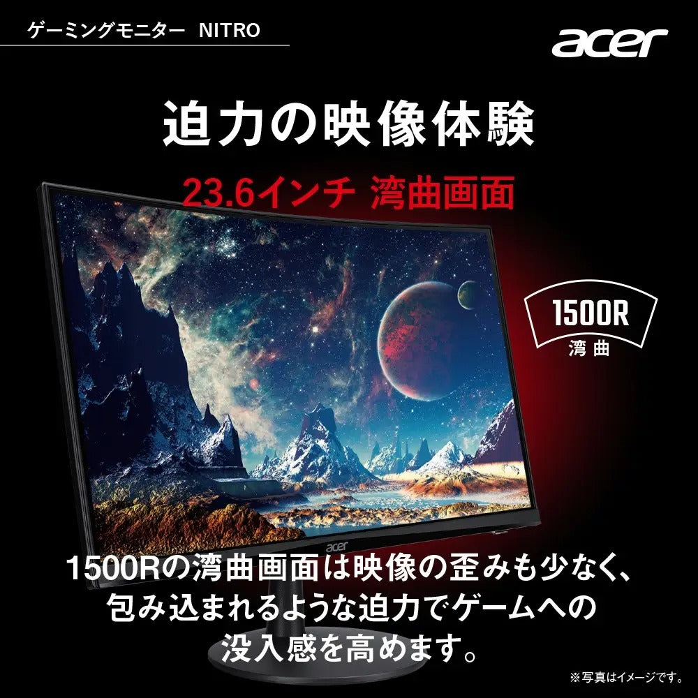 Acer Nitro ゲーミングモニター ED240QS3bmiipx 23.6インチ VA 非光沢 湾曲1500R フルHD 180Hz 1ms（VRB） PC/PS5/Xbox X/S向き HDMI 2.0 DisplayPort VESAマウント対応 スピーカー内蔵 ヘッドホン端子 AMD FreeSync Premium HDR10