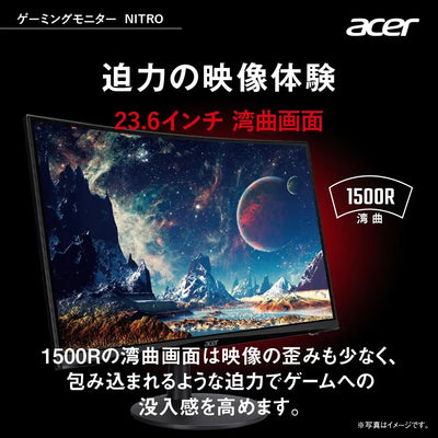 Acer Nitro ゲーミングモニター ED240QS3bmiipx 23.6インチ VA 非光沢 湾曲1500R フルHD 180Hz 1ms（VRB） PC/PS5/Xbox X/S向き HDMI 2.0 DisplayPort VESAマウント対応 スピーカー内蔵 ヘッドホン端子 AMD FreeSync Premium HDR10