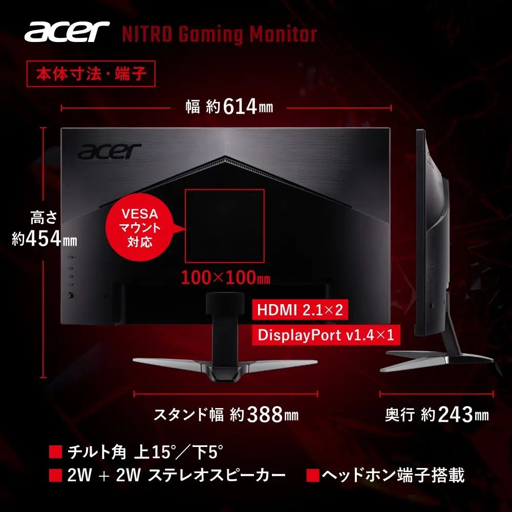 Acer Nitro ゲーミングモニター 27インチ WQHD 非光沢 広視野角 VA 240Hz 0.5ms(GTG) DCI-P3 90% AMD FreeSync Premium ブラックブースト HDR350 ゲームビューテクノロジー ブルーライト低減 HDMI 2.1 DisplayPort v1.4 スピーカー・ヘッドホン端子 VESAマウント対応 KG271UXbmiipx