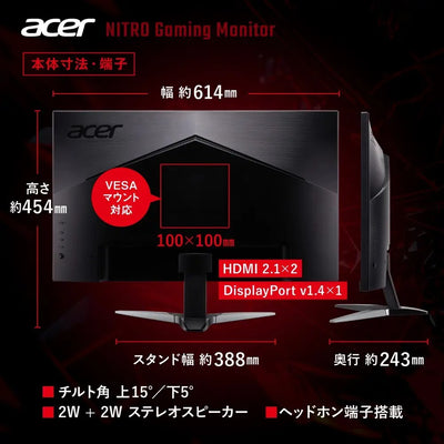 Acer Nitro ゲーミングモニター 27インチ WQHD 非光沢 広視野角 VA 240Hz 0.5ms(GTG) DCI-P3 90% AMD FreeSync Premium ブラックブースト HDR350 ゲームビューテクノロジー ブルーライト低減 HDMI 2.1 DisplayPort v1.4 スピーカー・ヘッドホン端子 VESAマウント対応 KG271UXbmiipx