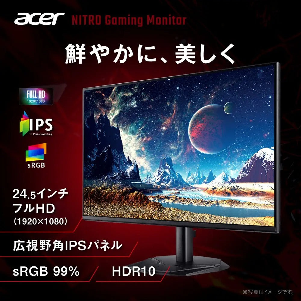 Acer Nitro ゲーミングモニター 24.5インチ フルHD 非光沢 IPS 300Hz 1ms(VRB) sRGB 99% AMD FreeSync Premium ブラックブースト HDR10 ゲームビューテクノロジー ブルーライト低減 HDMI 2.0 DisplayPort v1.4 スピーカー・ヘッドホン端子 VESAマウント対応 KG251QFbmiipx