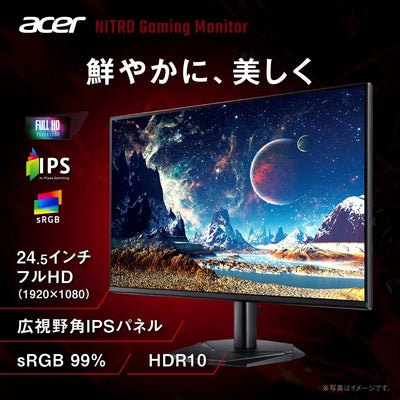 Acer Nitro ゲーミングモニター 24.5インチ フルHD 非光沢 IPS 300Hz 1ms(VRB) sRGB 99% AMD FreeSync Premium ブラックブースト HDR10 ゲームビューテクノロジー ブルーライト低減 HDMI 2.0 DisplayPort v1.4 スピーカー・ヘッドホン端子 VESAマウント対応 KG251QFbmiipx