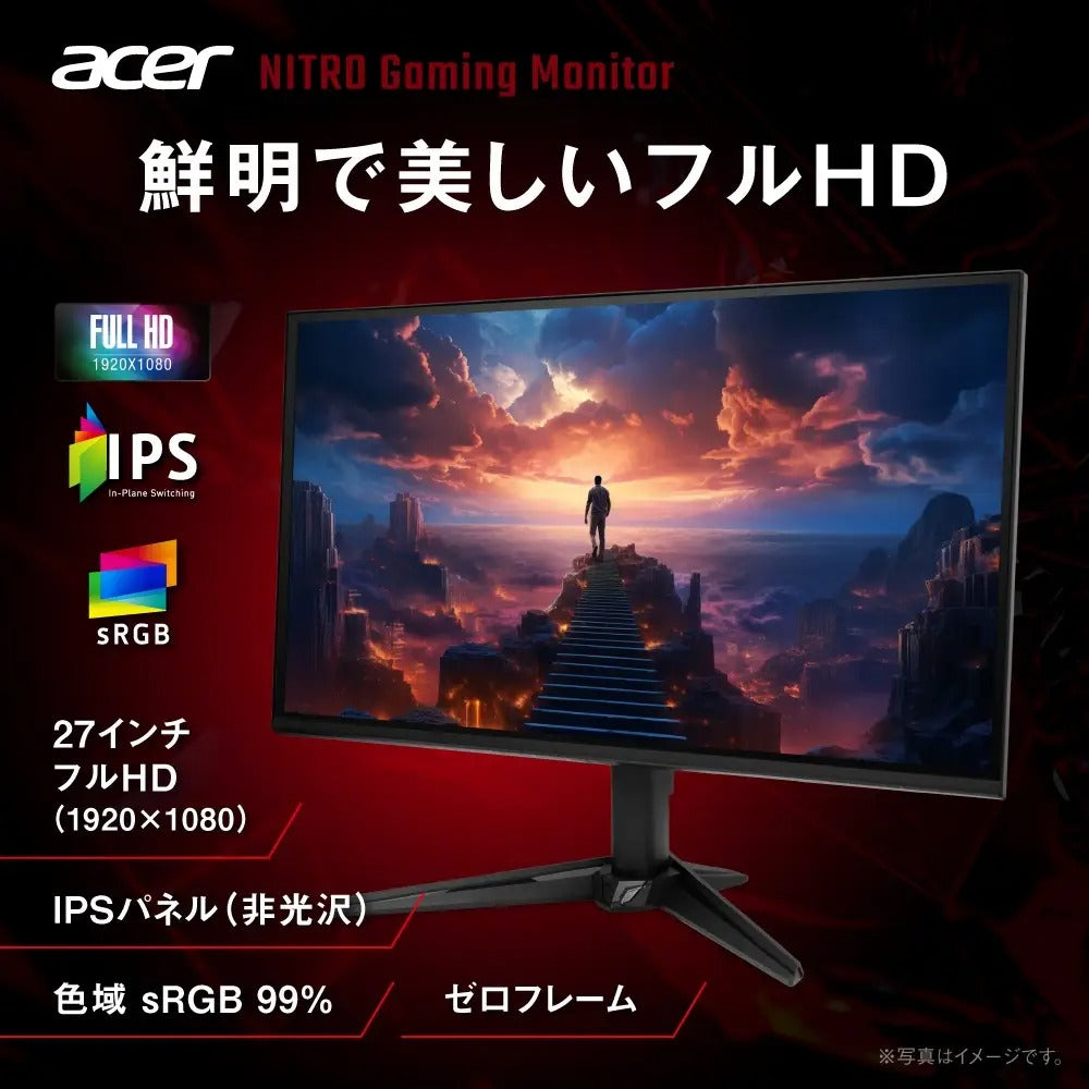 Acer 27インチ フルHD 144Hz 1ms(VRB) IPS 非光沢 sRGB 99% AMD FreeSync ブラックブースト VRB対応 ブルーライト低減 HDMI 1.4 DisplayPort v1.2 スピーカー・ヘッドホン端子 Acer Display Widget 6軸カラー調整 VESAマウント対応 Nitro ゲーミングモニター QG271P6bmipx
