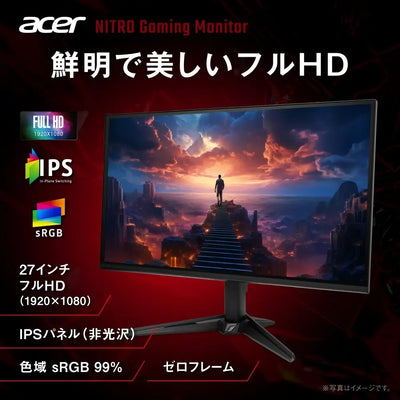 Acer 27インチ フルHD 144Hz 1ms(VRB) IPS 非光沢 sRGB 99% AMD FreeSync ブラックブースト VRB対応 ブルーライト低減 HDMI 1.4 DisplayPort v1.2 スピーカー・ヘッドホン端子 Acer Display Widget 6軸カラー調整 VESAマウント対応 Nitro ゲーミングモニター QG271P6bmipx