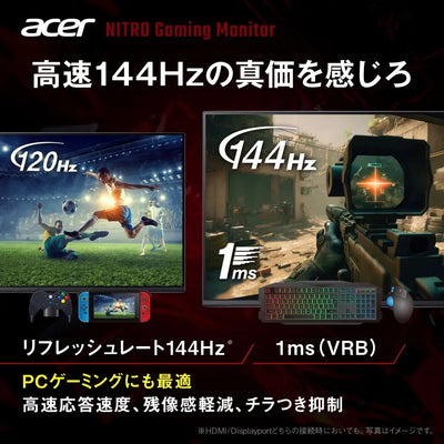 Acer 23.8インチ フルHD 144Hz 1ms(VRB) IPS 非光沢 sRGB 99% AMD FreeSync ブラックブースト VRB対応 ブルーライト低減 HDMI 1.4 DisplayPort v1.2 ゲームビューテクノロジー Acer Display Widget 6軸カラー調整 VESAマウント対応 Nitro ゲーミングモニター KG241YP6bip