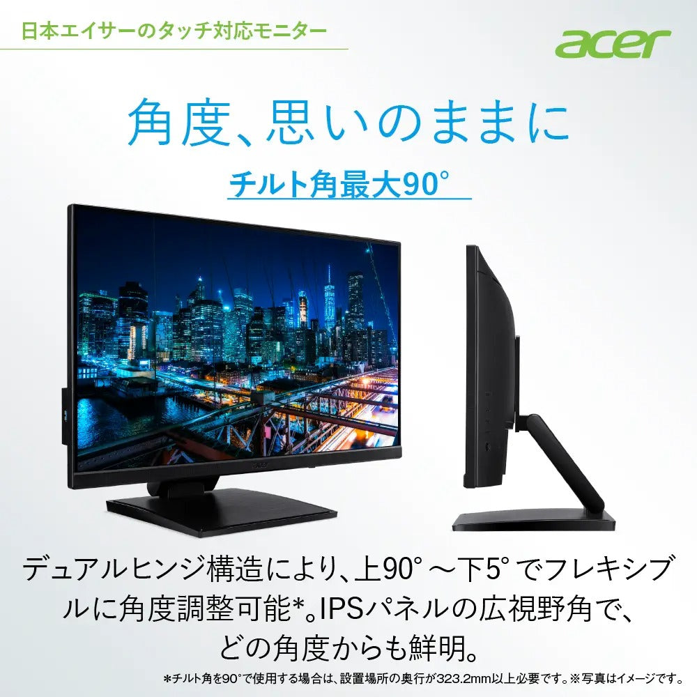 Acer スタンダードモニター 23.8インチ フルHD IPS マルチタッチ KVM Switch機能 上 90°/下 5°UT241YAbmihuzx
