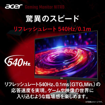 Acer ゲーミングモニター Nitro 24.1インチ 540Hz 非光沢 フルHD 0.1ms sRGB 99% DeltaE<1 HDMI 2.0 DisplayPort1.4　高さ調整 ピボット機能 スピーカー内蔵 ヘッドホン端子 VESAマウント対応 XV242Fbmiiprx