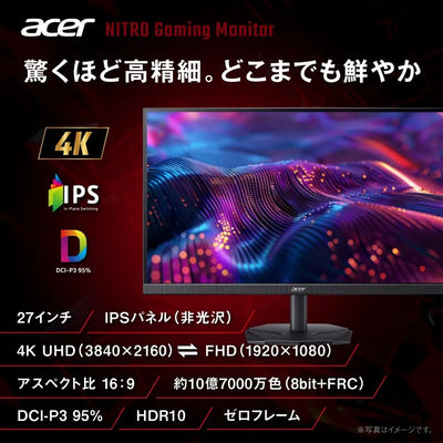 Acer Nitro 27インチ IPS 可変リフレッシュレート 144Hz(FHD) 72Hz(4K) 1ms 非光沢 10億7000万色 DCI-P3 95% AMD FreeSync HDR10 ブルーライト低減 ブラックブースト HDMI 2.0 DisplayPort v1.4 スピーカー・ヘッドホン端子 ゲーミングモニター 3年保証(パネルは1年) KG272KL1bmiipx