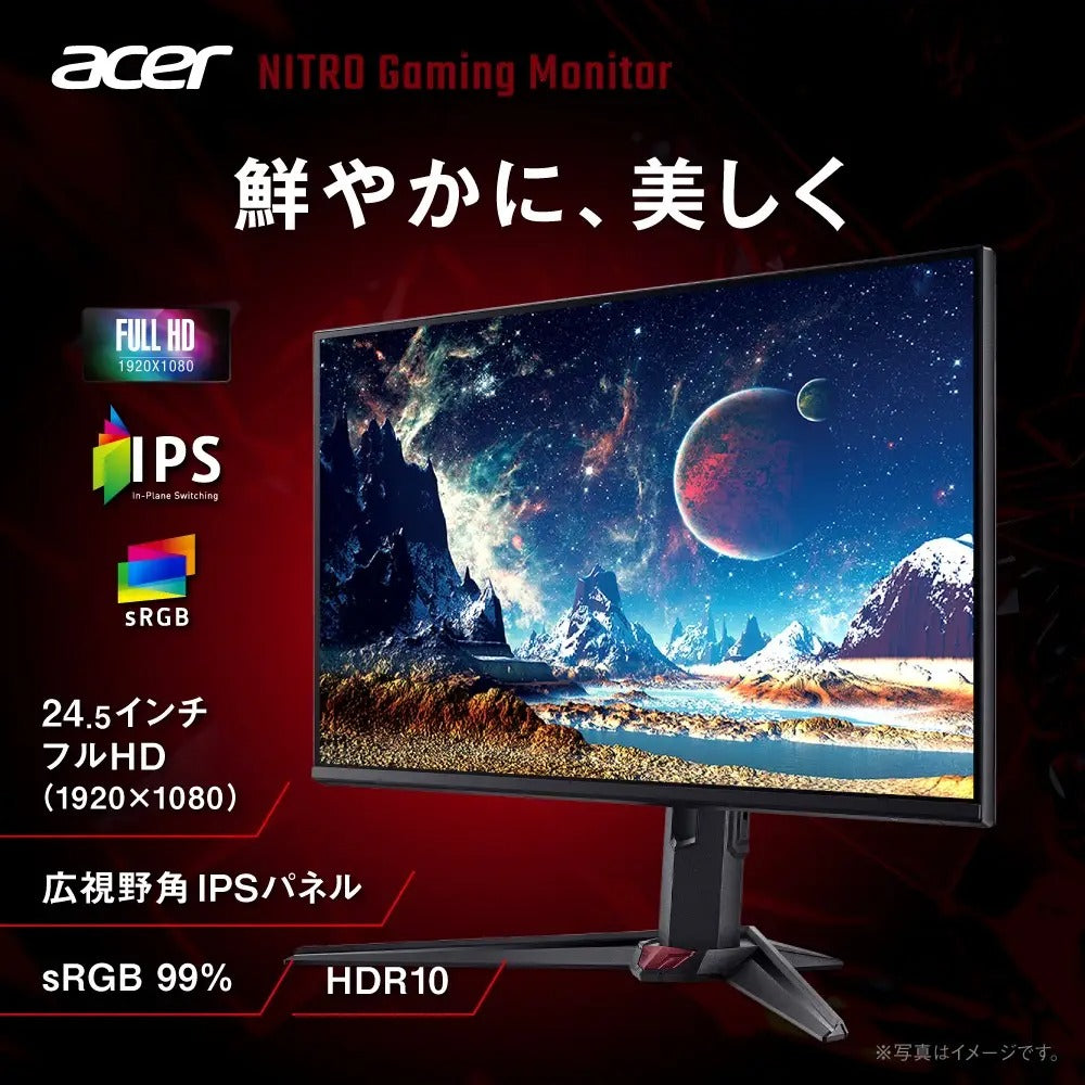 Acer Nitro ゲーミングモニター 24.5インチ フルHD IPS 非光沢 300Hz 1ms(VRB) sRGB 99% AMD FreeSync Premium ブラックブースト HDR10 ブルーライト低減 HDMI 2.0 DisplayPort v1.4 スピーカー・ヘッドホン端子搭載 ゼロフレームデザイン VESAマウント対応 XV250QFbmiiprx
