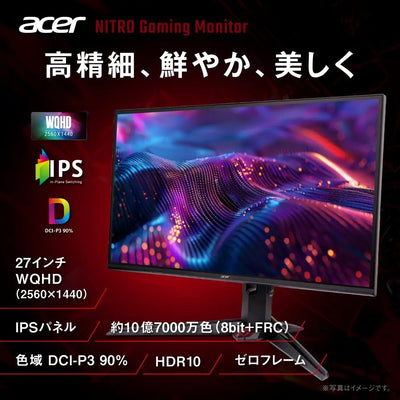 Acer 27インチ WQHD IPS 非光沢 エルゴスタンド 320Hz 0.5ms(GTG) AMD FreeSync Premium 10億7000万色 DCI-P3 90% HDR10 ブルーライトシールド HDMI 2.1 DisplayPort v1.4 スピーカー・ヘッドホン VESA Nitro ゲーミングモニター 3年保証(パネルは1年) XV270UF3bmiiprx