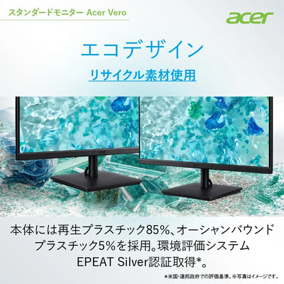Acer Vero スタンダードモニター 23.8インチ WQHD 再生プラ85％ PIP/PBP スピーカー・ヘッドホン端子搭載 V247YUEbmiipxv