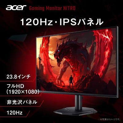 Acer Nitro ゲーミングモニター 23.8インチ IPS フルHD 非光沢 120Hz 1ms sRGB 99% Adaptive-Sync HDMI 1.4 DisplayPort v1.2 ミニD-Sub 15ピン スピーカー・ヘッドホン端子非搭載 PS5 Xbox Series X|S KG241YGbip