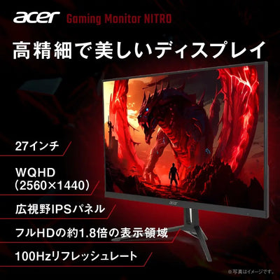 Acer Nitro ゲーミングモニター 27インチ WQHD IPS 非光沢 NTSC 72% 100Hz 1ms(VRB) HDMI 2.0 DisplayPort 1.2 スピーカー搭載 Adaptive-Sync HDR10 VESAマウント対応 KG273UEbmiipx