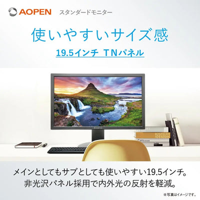 AOPEN スタンダードモニター 19.5インチ HD+ TN 75Hz HDMI 20E0Qbi