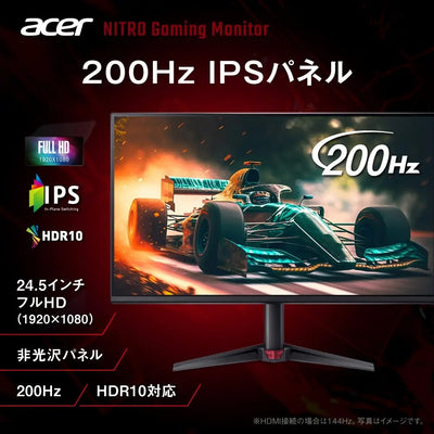 Acer Nitro ゲーミングモニター 24.5インチ IPS フルHD 非光沢 200Hz 0.5ms sRGB 99% AMD FreeSync Premium HDR10 HDMI 2.0 DisplayPort v1.4 スピーカー・ヘッドホン端子 搭載 VG250QX6bmiipx