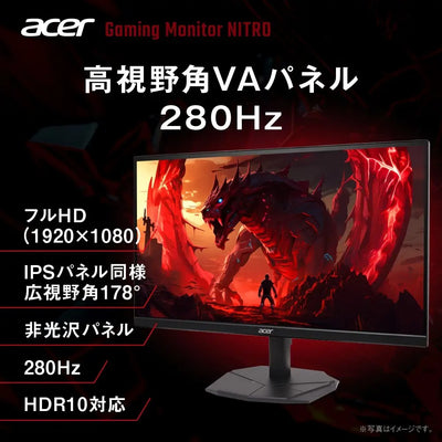 Acer Nitro ゲーミングモニター 24.5インチ　VA フルHD 非光沢 280Hz 1ms sRGB99% AMD FreeSync™ Premium HDR10 HDMI 2.0 DisplayPort 1.4 スピーカー・ヘッドホン端子搭載 ゼロフレームデザイン KG251QZ1bmiipx