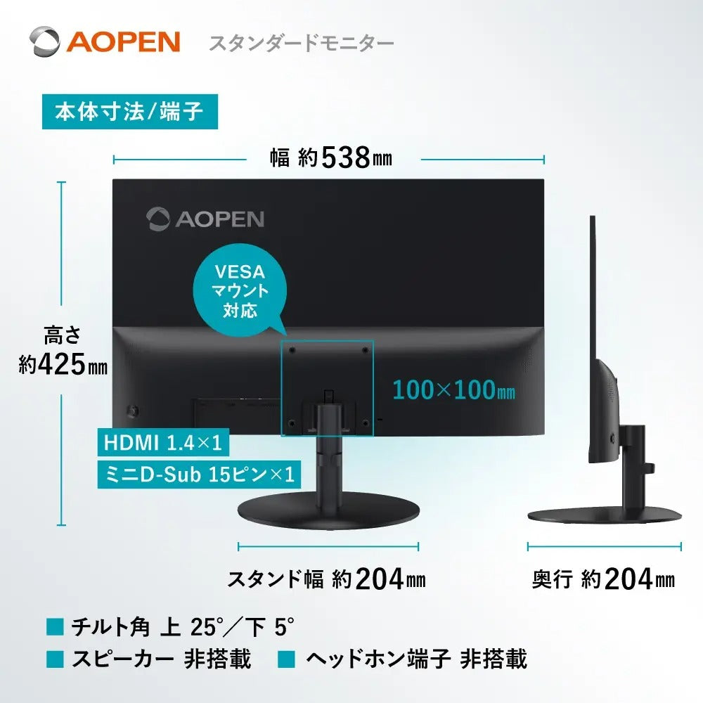 AOPEN 23.8インチ フルHD(1920×1080) IPS 非光沢 120Hz 1ms(TVR) sRGB 99% Adaptive-Sync ゼロフレーム 超薄型 HDMI 1.4 ミニD-Sub 15ピン ブルーライト低減 6軸カラー VESAマウント対応 ブラック スタンダードモニター 24SB3YG0bi