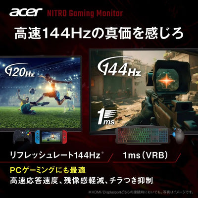 Acer 23.8インチ フルHD 144Hz 1ms(VRB) IPS 非光沢 sRGB 99% AMD FreeSync ブラックブースト VRB対応 ブルーライト低減 HDMI 1.4 DisplayPort v1.2 スピーカー・ヘッドホン端子 Acer Display Widget 6軸カラー調整 VESAマウント対応 Nitro ゲーミングモニター QG241YP6bmipx