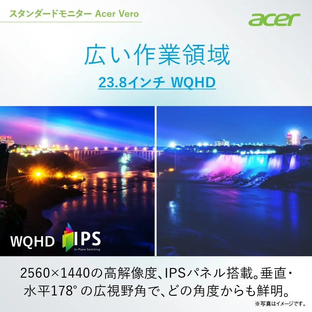 Acer Vero スタンダードモニター 23.8インチ WQHD 再生プラ85％ PIP/PBP スピーカー・ヘッドホン端子搭載 V247YUEbmiipxv