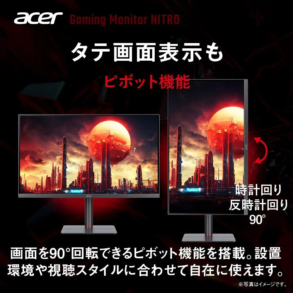 Acer Nitro ゲーミングモニター 27インチ WQHD IPS 240Hz 0.5ms DeltaE<2 高さ調整 スピーカー XV275UXymiiprx