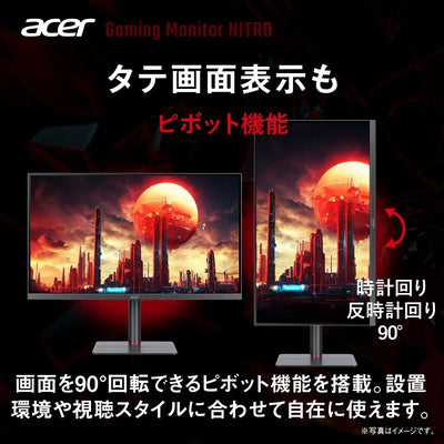 Acer Nitro ゲーミングモニター 27インチ WQHD IPS 240Hz 0.5ms DeltaE<2 高さ調整 スピーカー XV275UXymiiprx