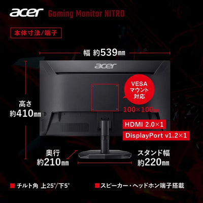 Acer Nitro ゲーミングモニター 23.8インチ　VA フルHD 非光沢 180Hz 0.5ms NTSC 72% AMD FreeSync HDR10 HDMI 2.0 DisplayPort スピーカー・ヘッドホン端子 搭載 KG241YP3bmipx