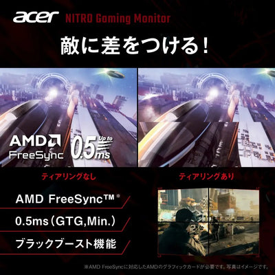 Acer Nitro 27インチ IPS 可変リフレッシュレート 144Hz(FHD) 72Hz(4K) 1ms 非光沢 10億7000万色 DCI-P3 95% AMD FreeSync HDR10 ブルーライト低減 ブラックブースト HDMI 2.0 DisplayPort v1.4 スピーカー・ヘッドホン端子 ゲーミングモニター 3年保証(パネルは1年) KG272KL1bmiipx
