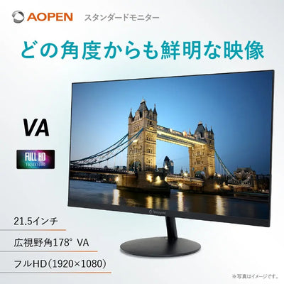 AOPEN モニター 21.5インチ フルHD 非光沢 広視野角VA 100Hz 1ms(TVR) AdaptiveSync HDMI 1.4 ミニD-Sub 15ピン スピーカー・ヘッドホン端子 ゼロフレームデザイン ブラック 22SB2QHbmix