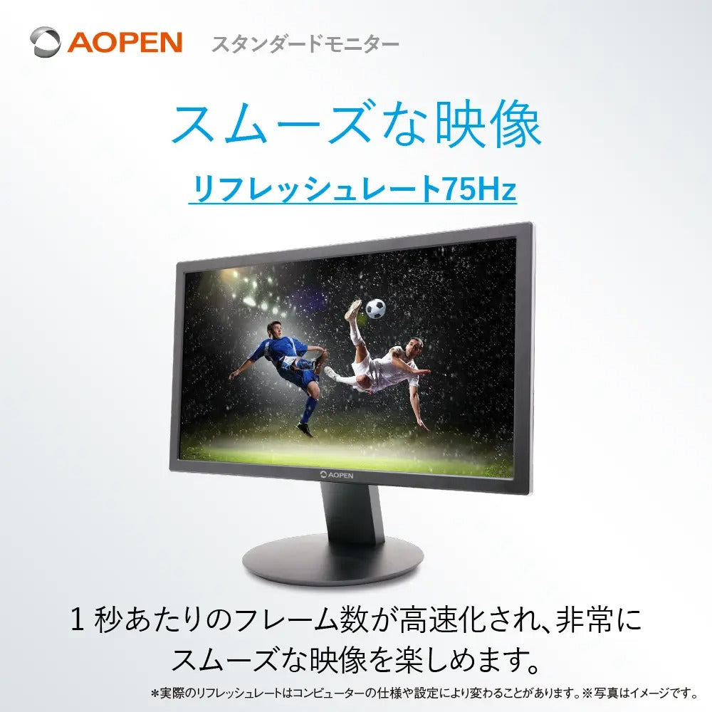 AOPEN スタンダードモニター 19.5インチ HD+ TN 75Hz HDMI 20E0Qbi