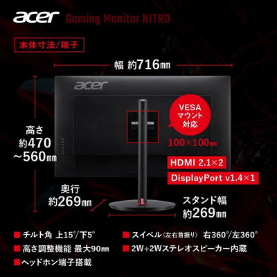 Acer Nitro ゲーミングモニター 31.5インチ 4K 高速IPS 非光沢 160Hz 0.5ms DCI-P3 95% Delta E<1 AMD FreeSync Premium VESA DisplayHDR 400 HDMI 2.1 DisplayPort1.4 スピーカー内蔵 ヘッドホン端子 VESAマウント対応 高さ調節 XV322QKV3bmiiphx