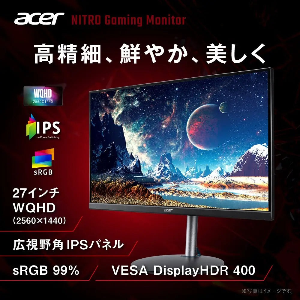 Acer Nitro ゲーミングモニター 27インチ WQHD 広視野角 IPS 非光沢 エルゴスタンド 240Hz 0.5ms(GTG) sRGB 99% AMD FreeSync Premium ブラックブースト HDR400 ブルーライト低減 HDMI 2.0 DisplayPort v1.4 スピーカー・ヘッドホン端子 VESAマウント対応 XF273UW2bmiiprx