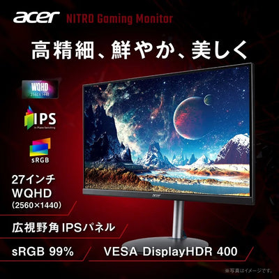 Acer Nitro ゲーミングモニター 27インチ WQHD 広視野角 IPS 非光沢 エルゴスタンド 240Hz 0.5ms(GTG) sRGB 99% AMD FreeSync Premium ブラックブースト HDR400 ブルーライト低減 HDMI 2.0 DisplayPort v1.4 スピーカー・ヘッドホン端子 VESAマウント対応 XF273UW2bmiiprx