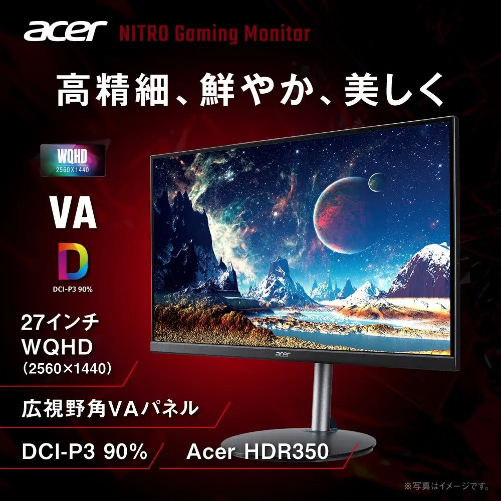 Acer Nitro ゲーミングモニター 27インチ WQHD 広視野角 VA 非光沢 エルゴスタンド 240Hz 0.5ms(GTG) DCI-P3 90% AMD FreeSync Premium ブラックブースト HDR350 ゲームビューテクノロジー ブルーライト低減 HDMI 2.1 DisplayPort v1.4 スピーカー・ヘッドホン端子 VESAマウント対応 XF273UXbmiiprx