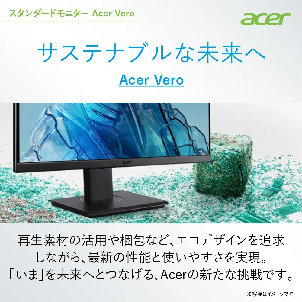Acer Vero スタンダードモニター 27インチ フルHD IPS 再生プラ35％ ピボット スイベル 高さ調整 B277bmiprzxv