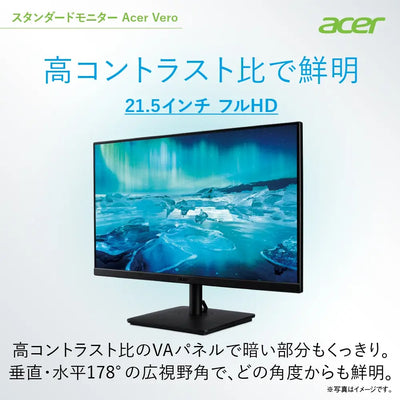 Acer Vero スタンダードモニター 21.5インチ フルHD 再生プラ85％ HDMI1.4 スピーカー ヘッドホン端子 V227QHbmixv