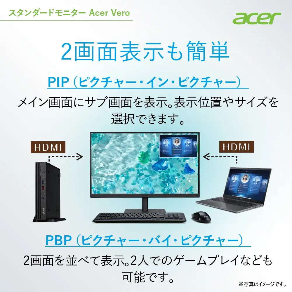Acer Vero スタンダードモニター 23.8インチ WQHD 再生プラ85％ PIP/PBP スピーカー・ヘッドホン端子搭載 V247YUEbmiipxv