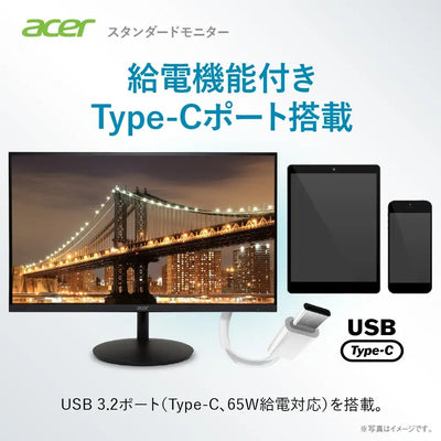 Acer モニター 23.8インチ フルHD 非光沢 IPS 120Hz 1ms(VRB) AdaptiveSync HDMI 1.4 Type-C・65W給電対応 スピーカー・ヘッドフォン端子 高さ調整 ゼロフレームデザイン SH242YG0bmihux