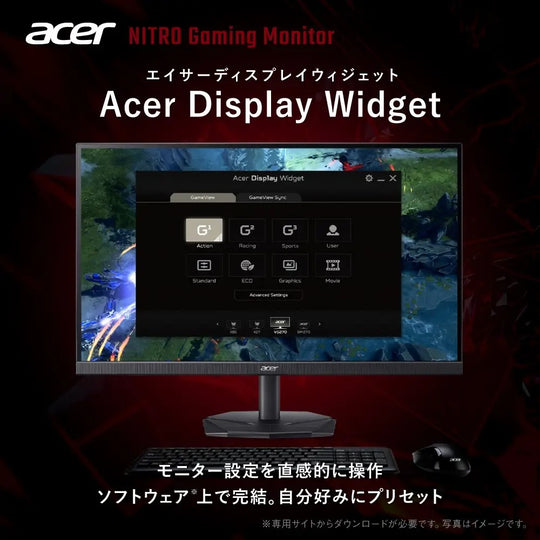 Acer Nitro 27インチ IPS 可変リフレッシュレート 144Hz(FHD) 72Hz(4K