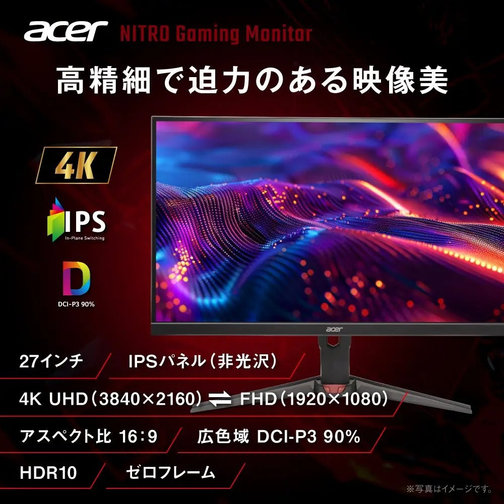 Acer Nitro ゲーミングモニター 27インチ 可変リフレッシュレート 0.5ms 320Hz 160Hz IPS 非光沢 DCI-P3 90% エルゴスタンド AMD FreeSync Premium HDR10 ブルーライト低減 ブラックブースト HDMI 2.1 DisplayPort v1.4 スピーカー・ヘッドホン端子 XV270KV4bmiiprx