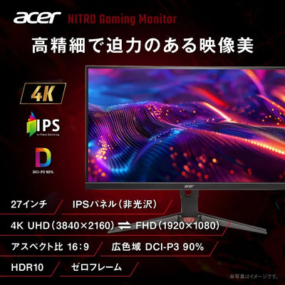 Acer Nitro ゲーミングモニター 27インチ 可変リフレッシュレート 0.5ms 320Hz 160Hz IPS 非光沢 DCI-P3 90% エルゴスタンド AMD FreeSync Premium HDR10 ブルーライト低減 ブラックブースト HDMI 2.1 DisplayPort v1.4 スピーカー・ヘッドホン端子 XV270KV4bmiiprx