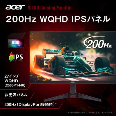 Acer Nitro ゲーミングモニター 27インチ IPS WQHD 非光沢 200Hz 0.5ms DCI-P3 90% ブラックブースト HDR10 AMD FreeSync Premium HDMI 2.0 DisplayPort v1.4 スピーカー・ヘッドホン端子搭載 ゼロフレームデザイン VG270UX1bmiipx