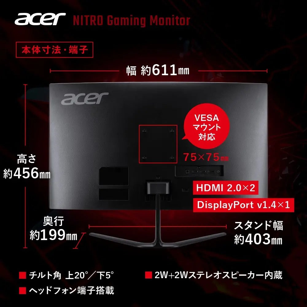 Acer Nitro 湾曲 ゲーミングモニター 27インチ フルHD VA 非光沢 280Hz 1ms sRGB 99% AMD FreeSync Premium HDR10 VRB HDMI 2.0 DisplayPort 1.4 ヘッドホン端子・スピーカー搭載 ED270Zbmiipx