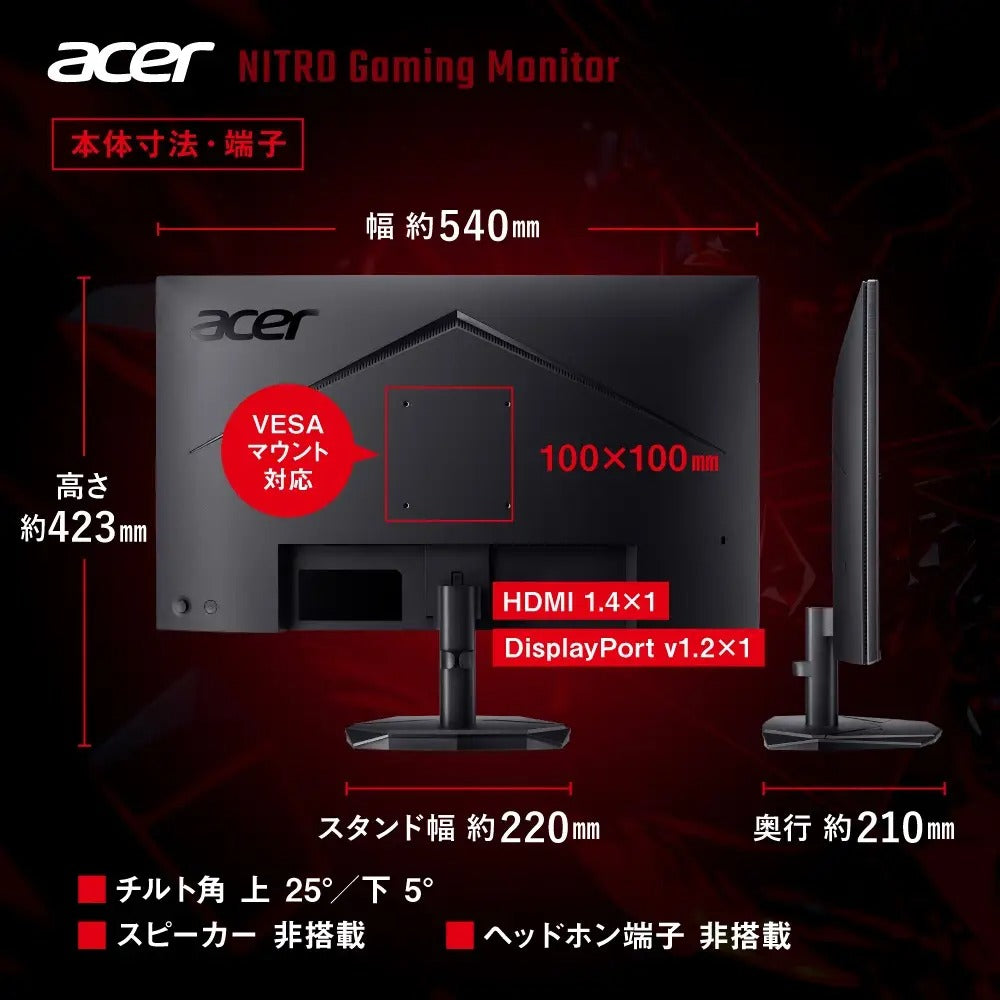 Acer 23.8インチ フルHD 144Hz 1ms(VRB) IPS 非光沢 sRGB 99% AMD FreeSync ブラックブースト VRB対応 ブルーライト低減 HDMI 1.4 DisplayPort v1.2 ゲームビューテクノロジー Acer Display Widget 6軸カラー調整 VESAマウント対応 Nitro ゲーミングモニター KG241YP6bip