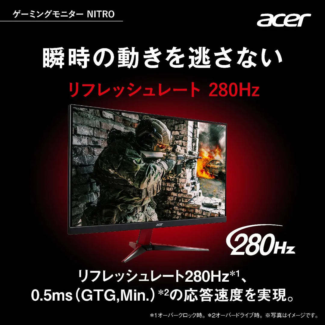 Acer Nitro ゲーミングモニター 27インチ フルHD IPS 280Hz 0.5ms