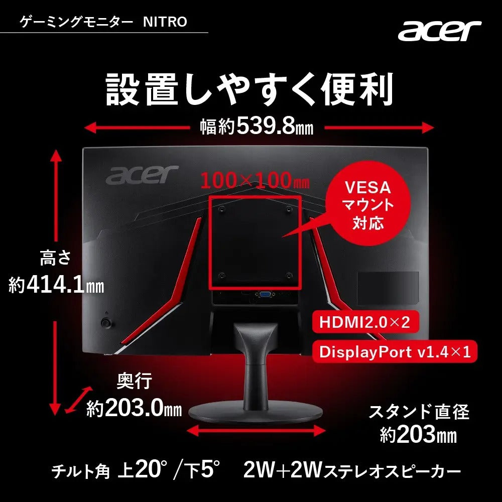 Acer Nitro ゲーミングモニター ED240QS3bmiipx 23.6インチ VA 非光沢 湾曲1500R フルHD 180Hz 1ms（VRB） PC/PS5/Xbox X/S向き HDMI 2.0 DisplayPort VESAマウント対応 スピーカー内蔵 ヘッドホン端子 AMD FreeSync Premium HDR10